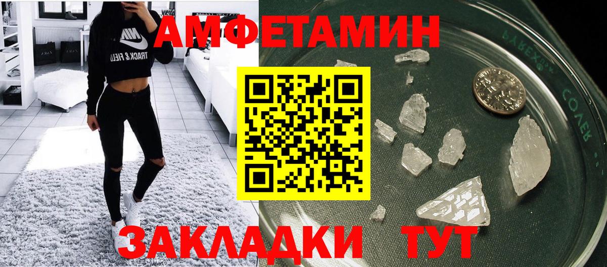 АМФ VHQ Советск