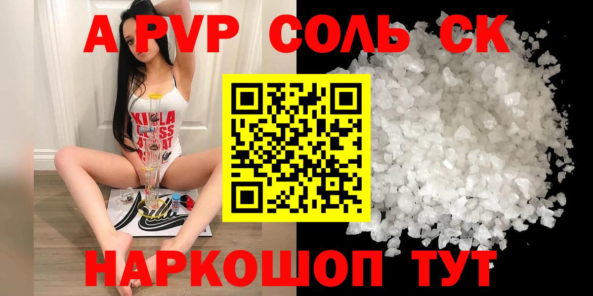 Alpha-PVP VHQ Советск