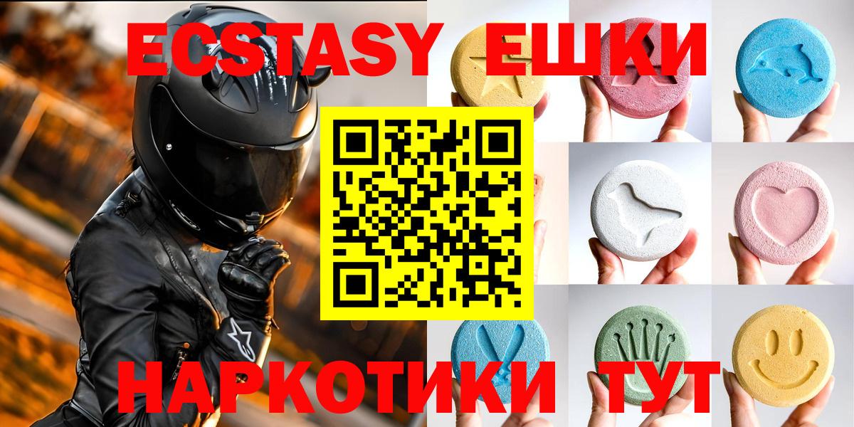 Советск  ЭКСТАЗИ Philipp Plein  Вход с VPN  Экстази XTC 