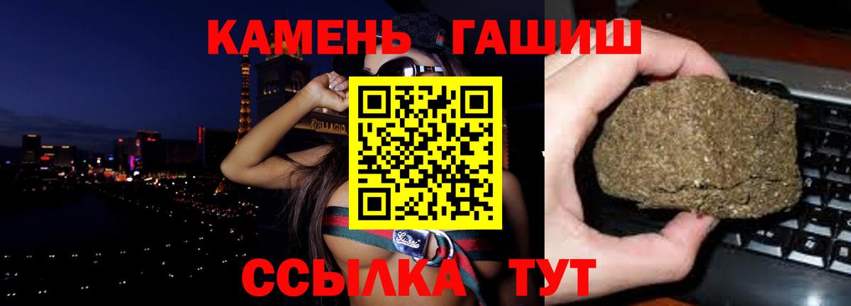Советск  ГАШ  Вход с VPN  ГАШИШ Cannabis 