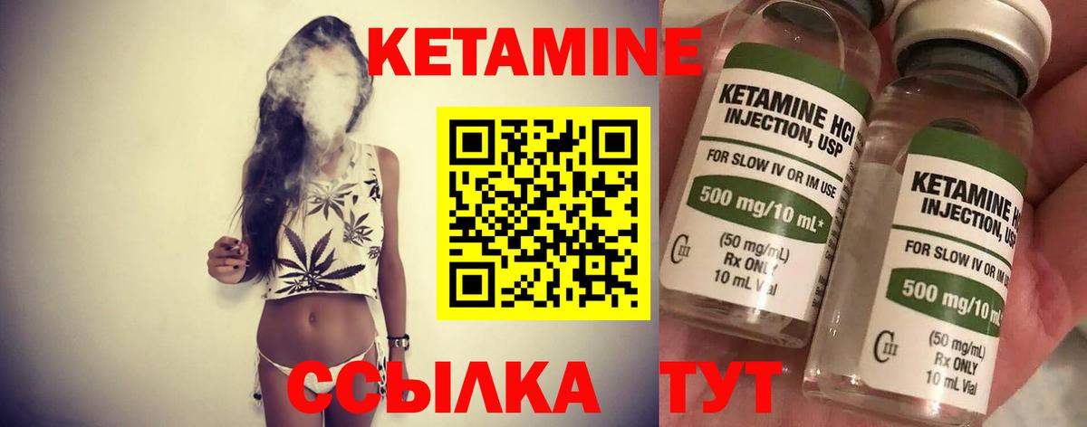 Кетамин VHQ  Вход с VPN  Советск  площадка какой сайт  Кетамин ketamine 