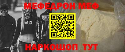 мефедрон мука Краснокаменск