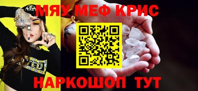крисы Краснодар