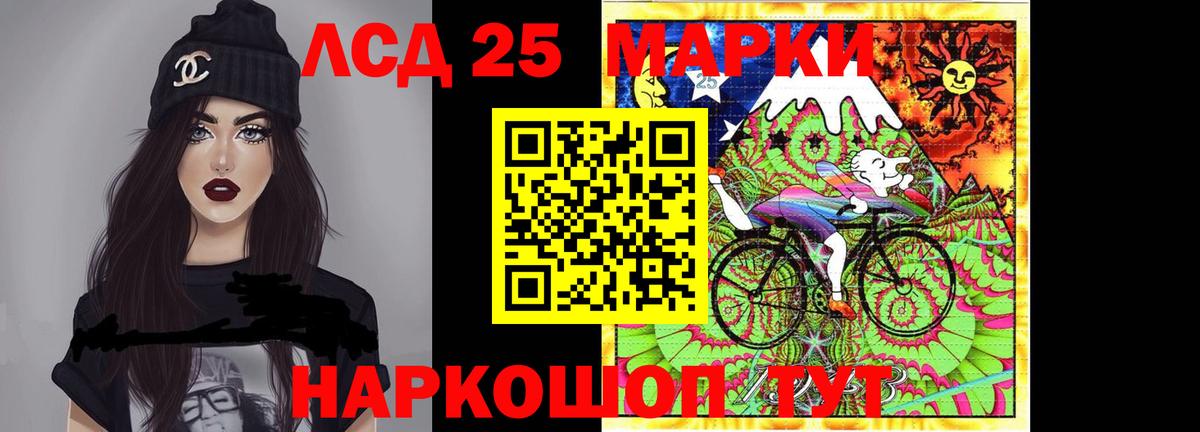 Советск  Лсд 25 экстази кислота  ЛСД экстази кислота  Вход с VPN 