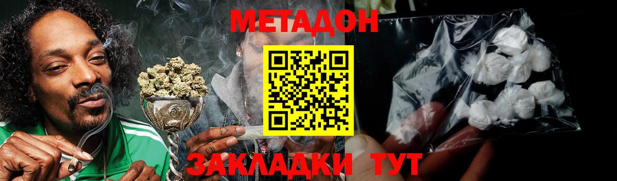 МЕТАДОН кристалл  Вход с VPN  Советск  гидра онион  МЕТАДОН кристалл 