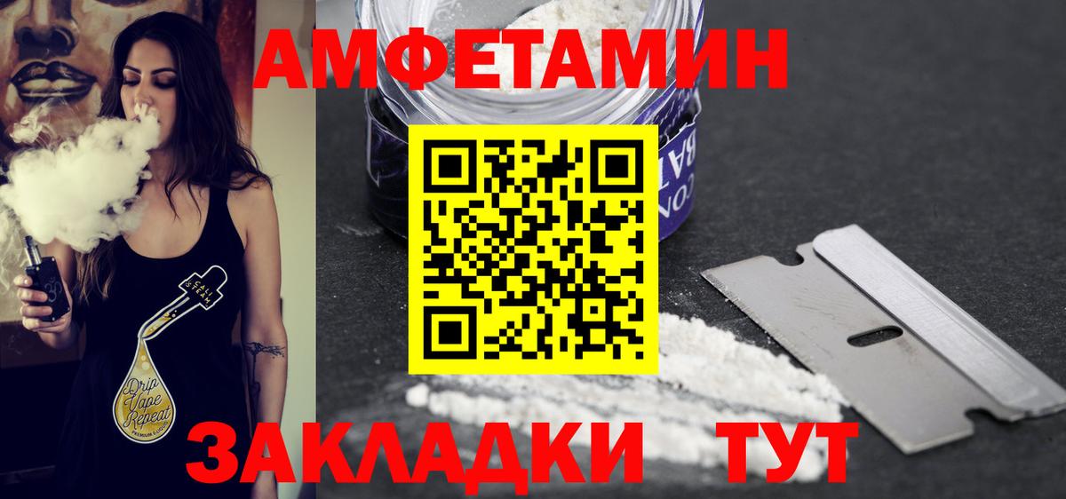 Советск  Первитин  Вход с VPN  Метамфетамин витя 