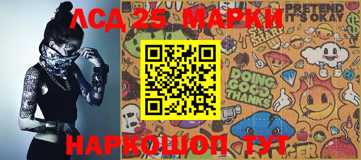 Марки NBOMe 1500мкг  Марки NBOMe 1500мкг  Вход с VPN  Советск 