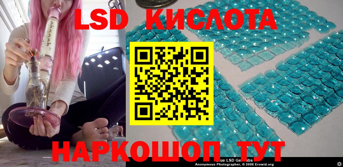Марки NBOMe 1500мкг Советск