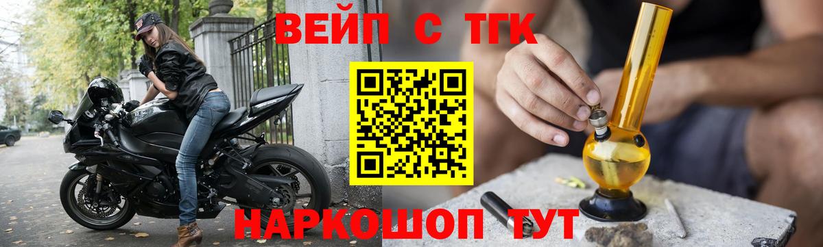 Советск  Дистиллят ТГК гашишное масло  Вход с VPN  как найти   Дистиллят ТГК жижа 